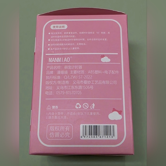 2 for $20 Item, Pink Cat Timer - Picture 5 of 6